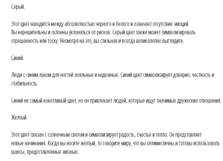 Цвет ногтей многое рассказывает о личности