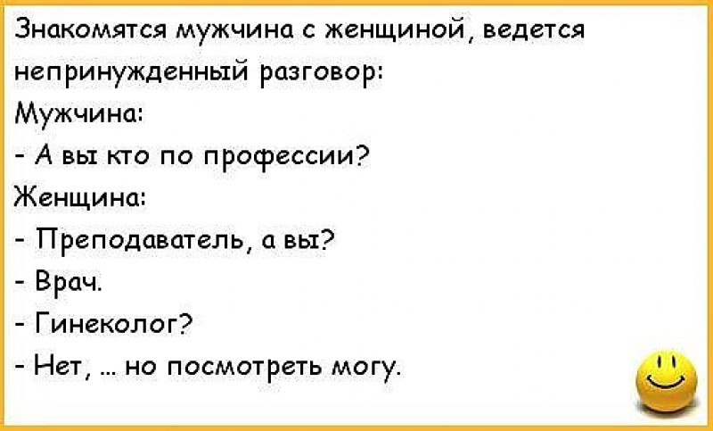 Самые лучшие анекдоты!