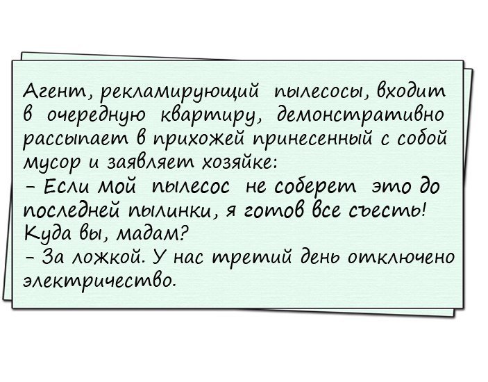 Искрометный юмор