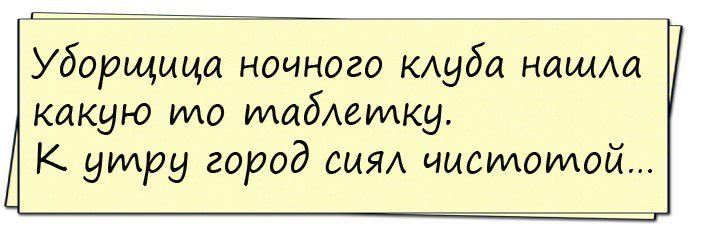 Лучшие анекдоты