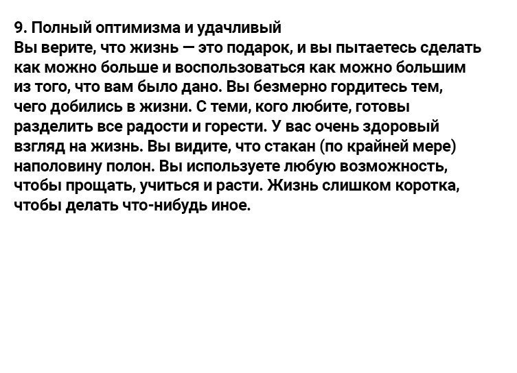 Секретный тест на самую важную черту характера. Работает с подсознанием!