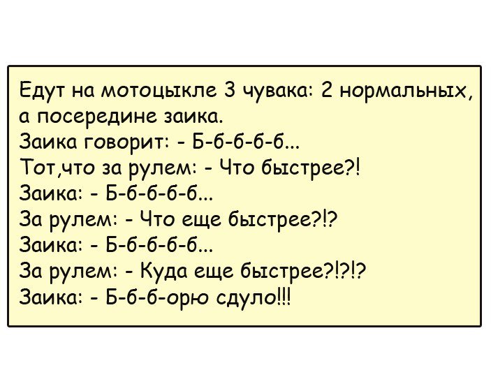 Лучшие анекдоты