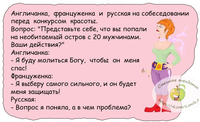 Убойные анекдоты