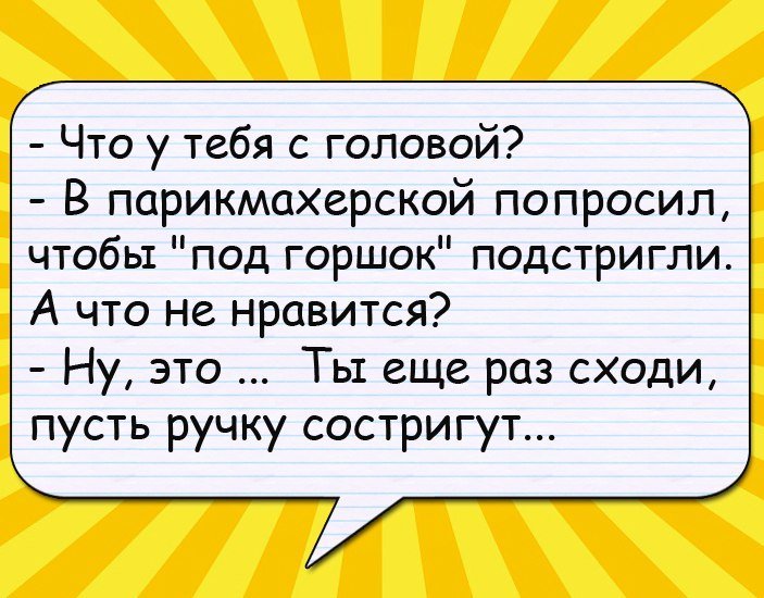 Очень смешное окончание