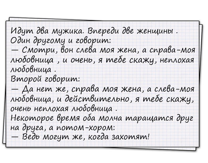 Анекдоты дня