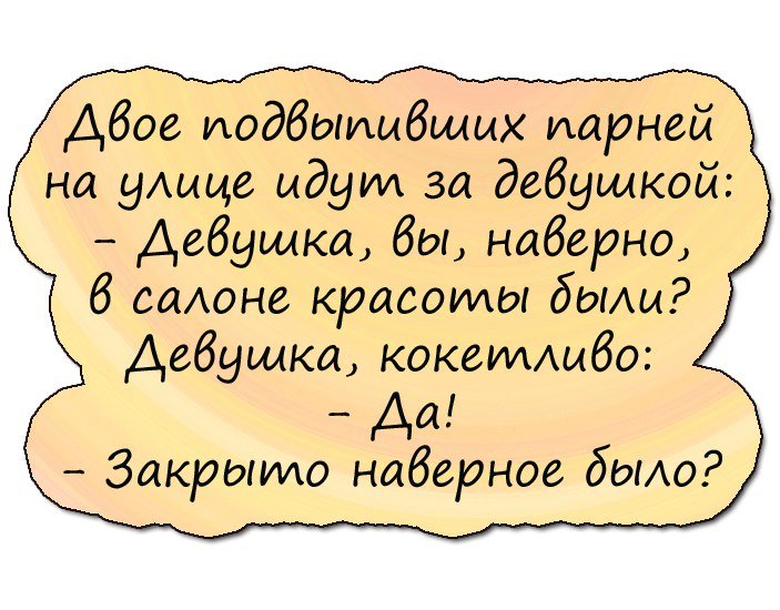 Лучшие анекдоты