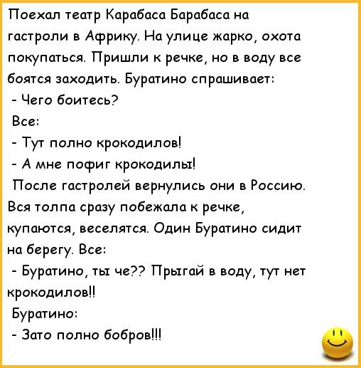 Топ подборка анекдотов!