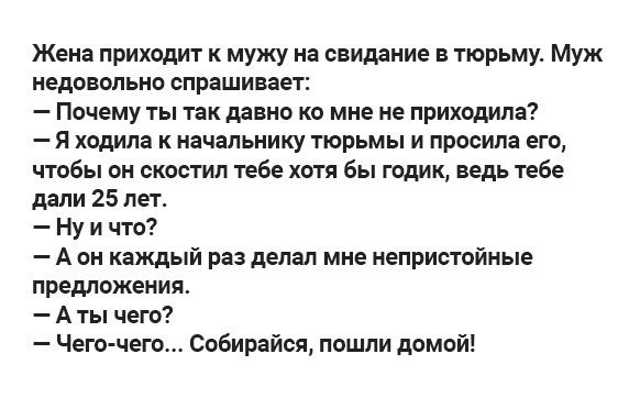 От окончания мы смеялись до слез...