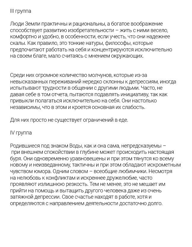 Ваша группа крови расскажет о том, какой вы человек