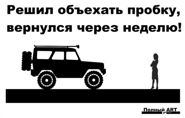 Лучшие анекдоты дня