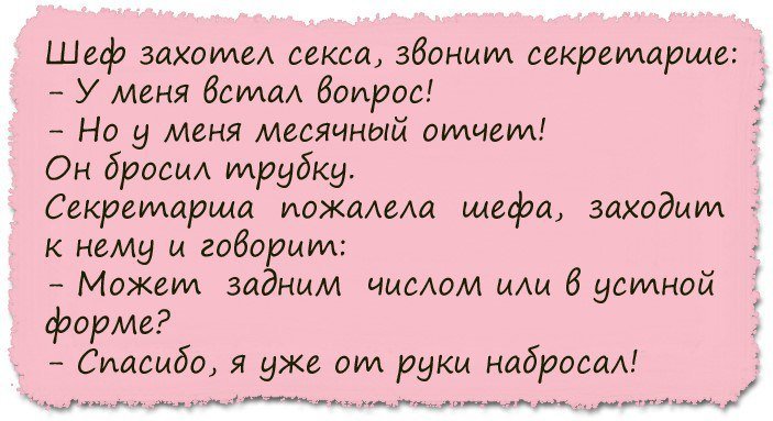 Очень смешной анекдот