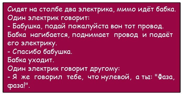 Отменный юмор