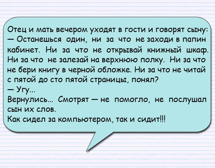 Очень смешное окончание