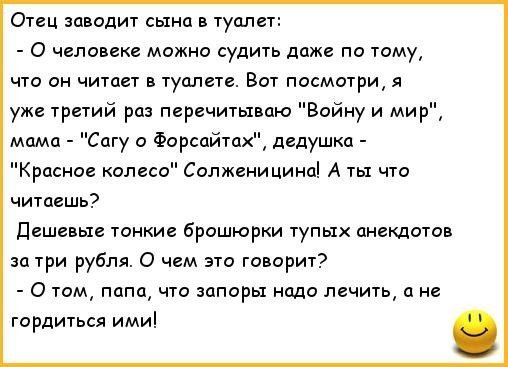 Самая угарная подборка анекдотов!