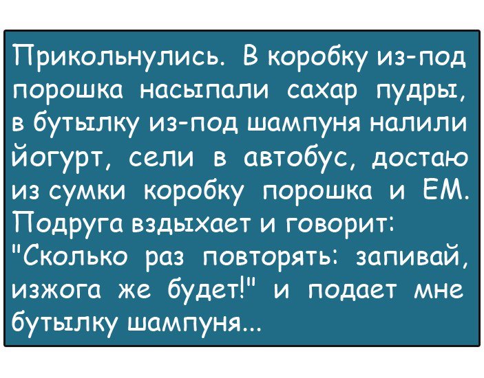 Убойный юмор