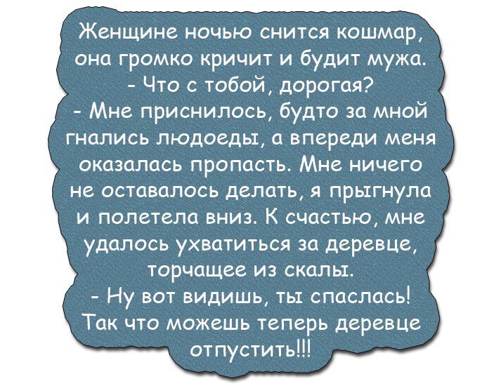 Очень смешно!