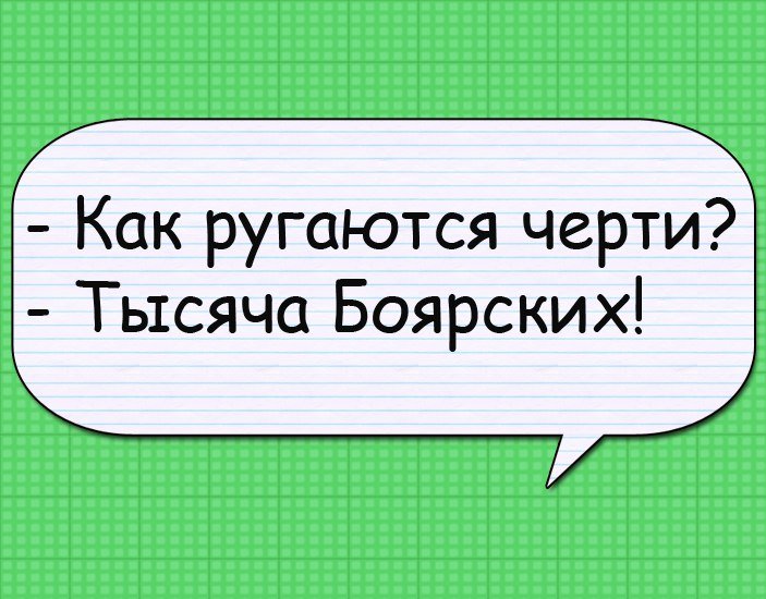 Очень смешное окончание