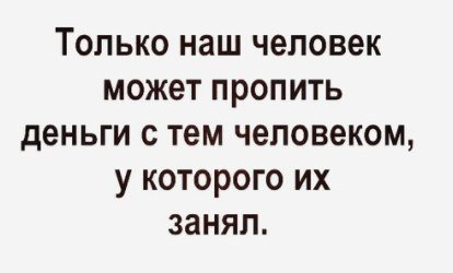 Анекдот про мужа и жену