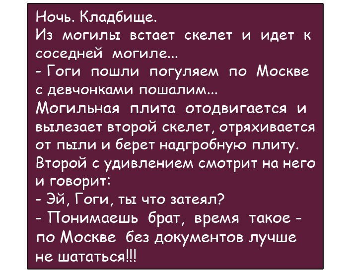 Я смеялся до слез!