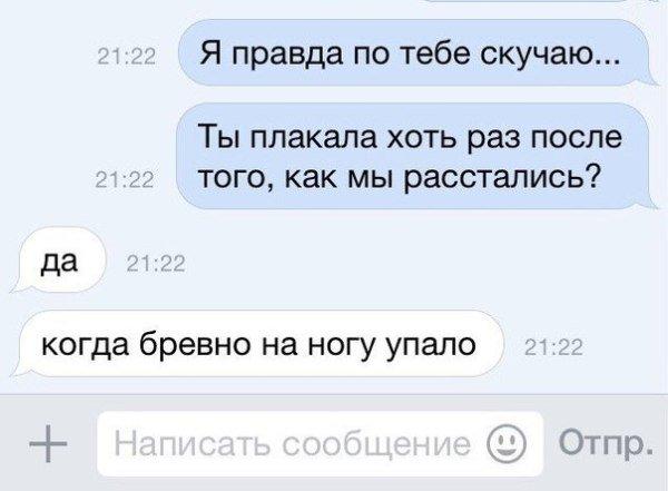 10 смс от мастеров сарказма
