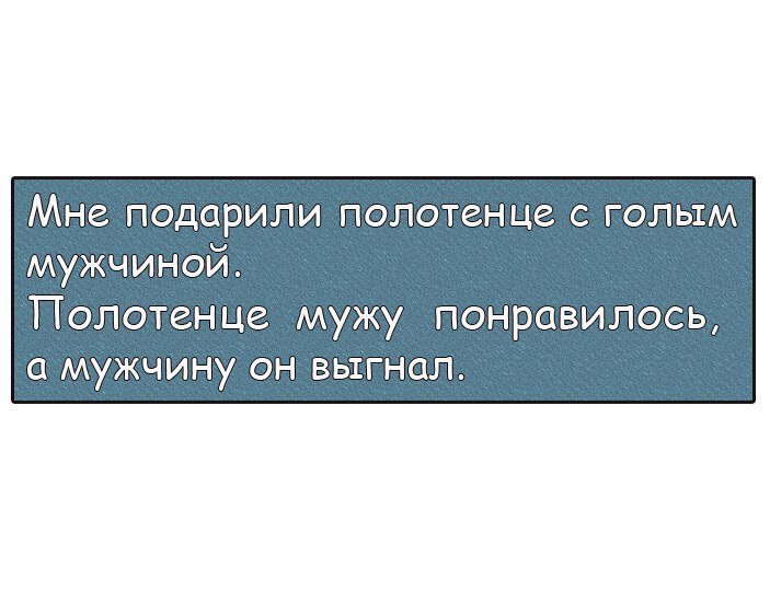 Анекдоты, после которых смеются все