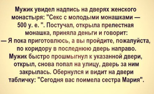 Анекдот с неожиданным окончанием