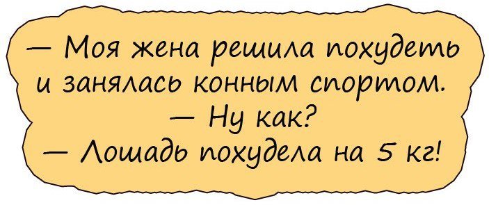 Очень смешной анекдот!