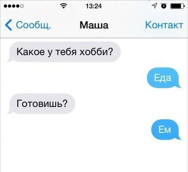 10 смс от мастеров сарказма