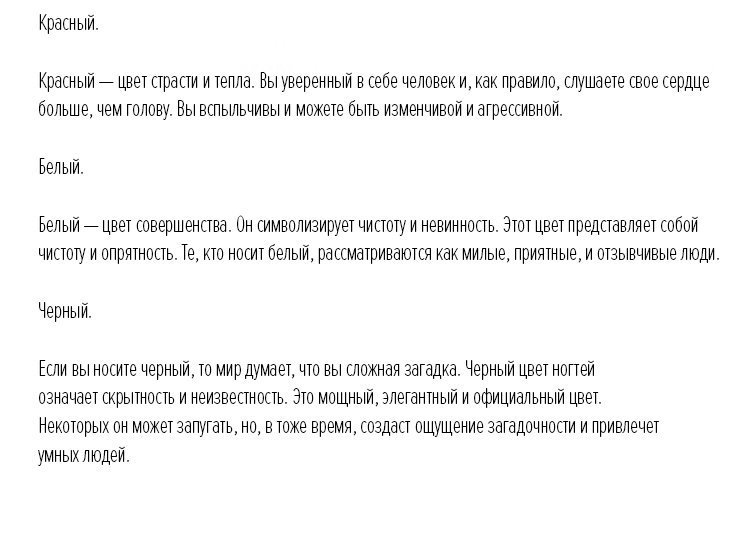 Цвет ногтей многое рассказывает о личности