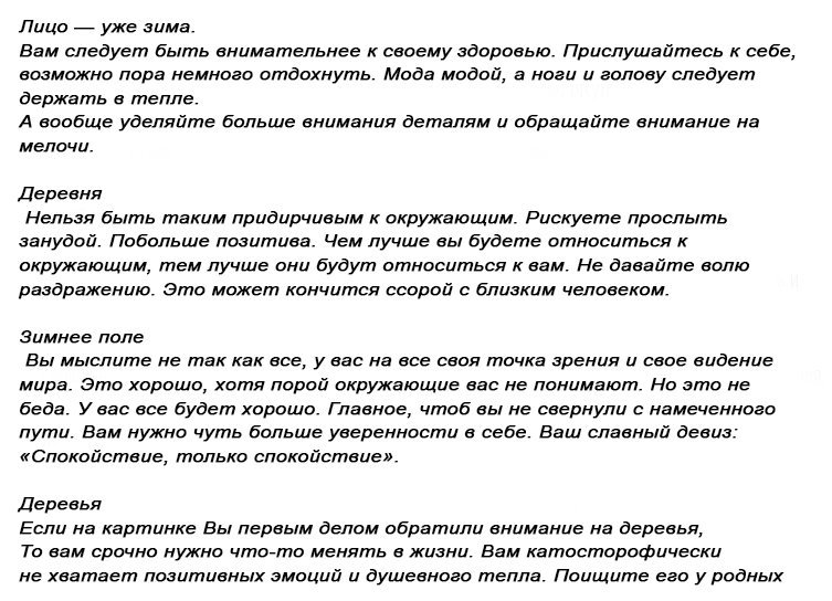 Простой тест: что видите на картинке?