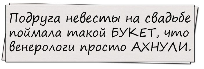Лучшие анекдоты