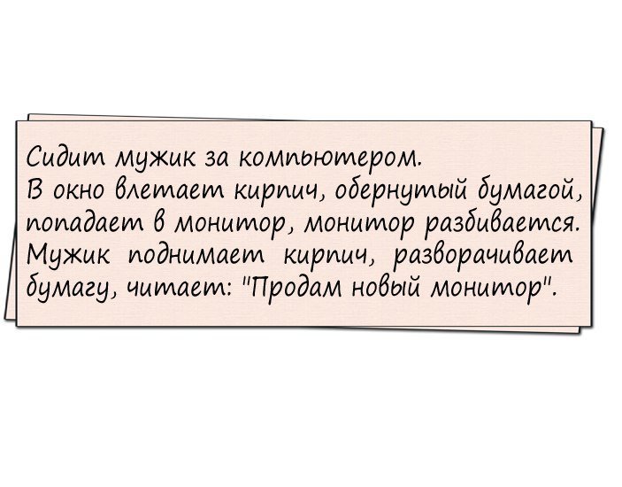 Очень смешное окончание