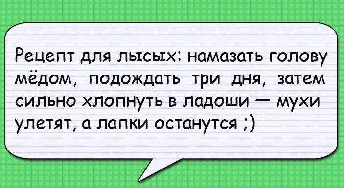 Отличные анекдоты