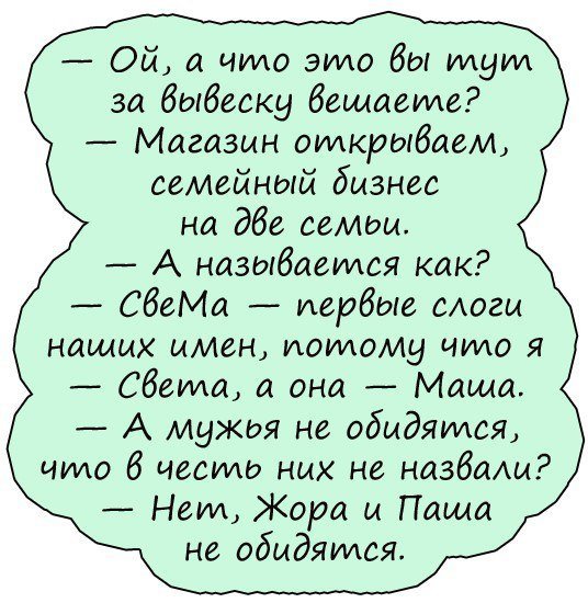 Лучшие анекдоты