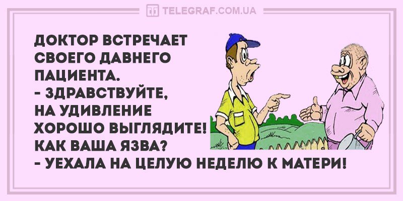 От ответа пациента я смеялся до слез