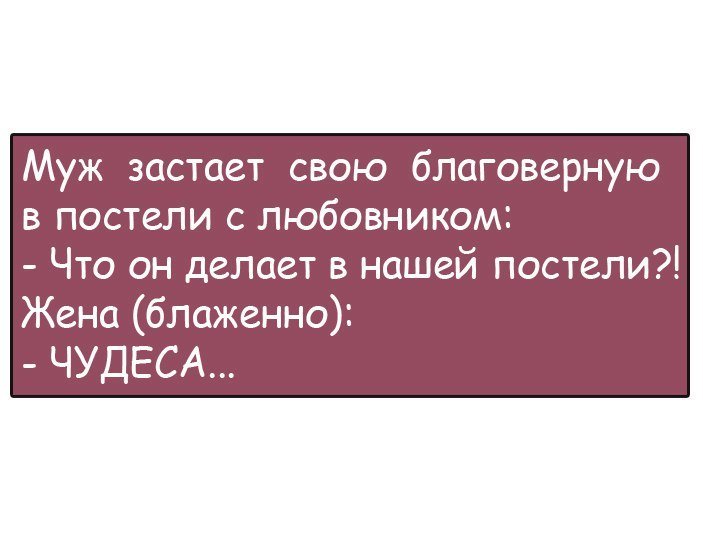 Отличные анекдоты