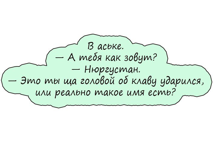 Очень смешные анекдоты