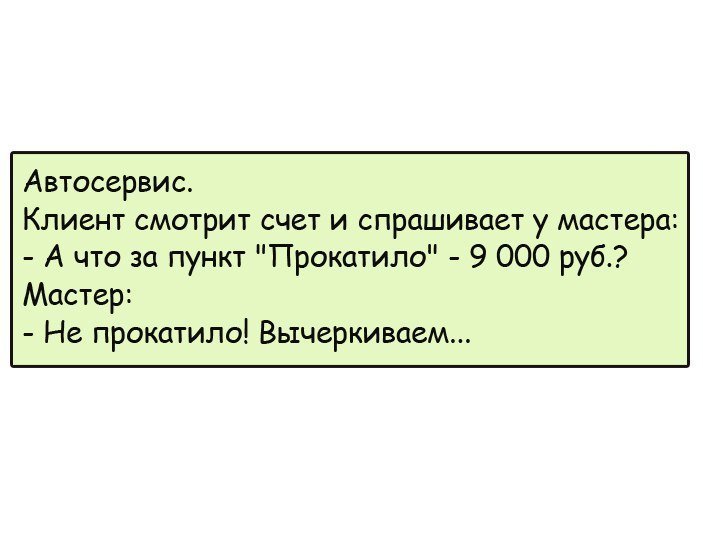 Анекдоты дня