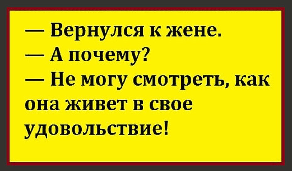 Я давно так не смеялся!