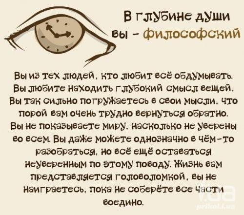 Простой тест. Кто вы в глубине души?
