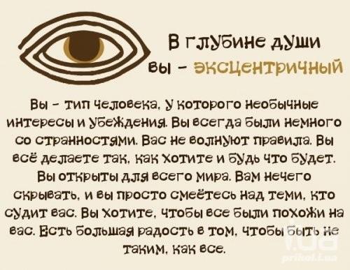 Простой тест. Кто вы в глубине души?