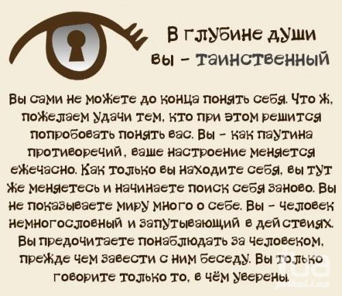 Простой тест. Кто вы в глубине души?