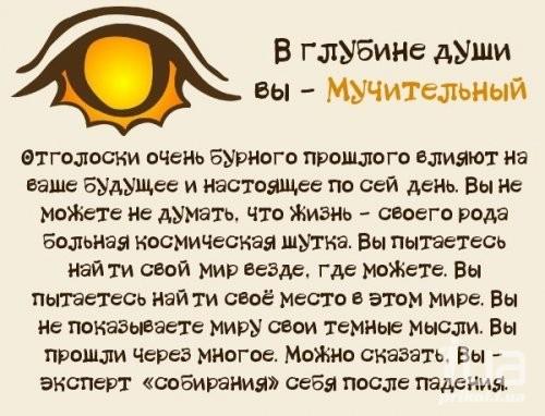 Простой тест. Кто вы в глубине души?