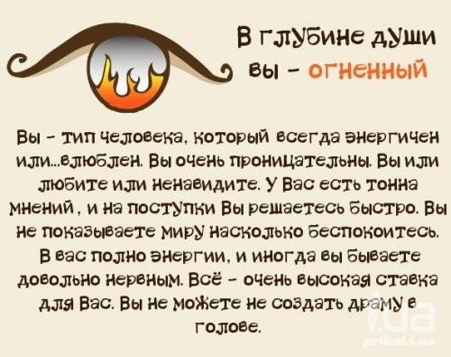 Простой тест. Кто вы в глубине души?