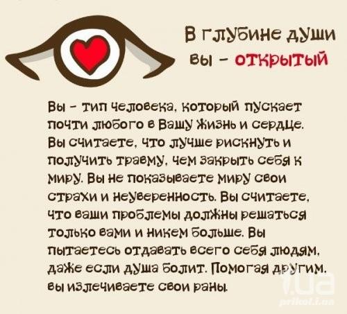 Простой тест. Кто вы в глубине души?
