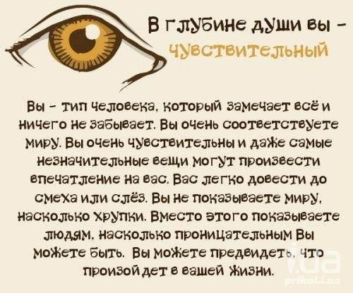 Простой тест. Кто вы в глубине души?
