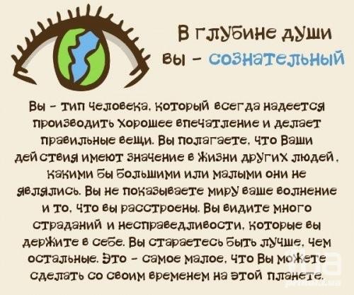 Простой тест. Кто вы в глубине души?