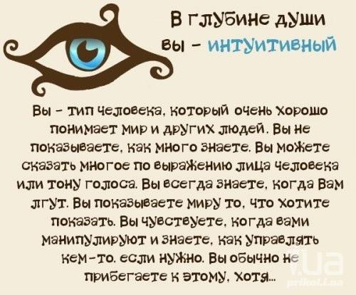 Простой тест. Кто вы в глубине души?