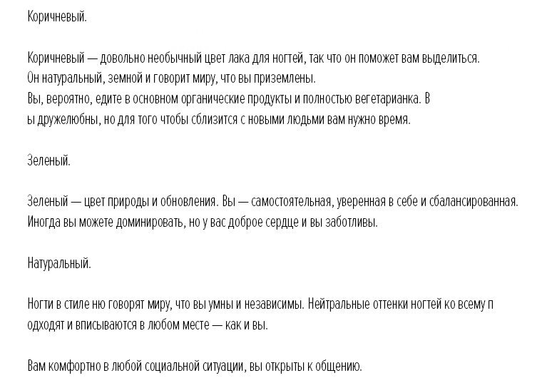 Цвет ногтей многое рассказывает о личности