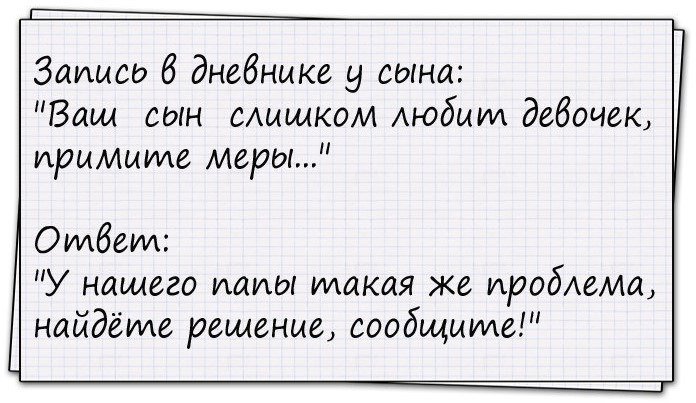 Топ крутых анекдотов